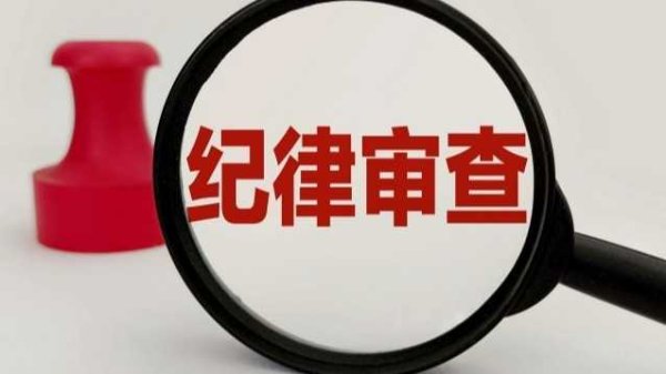配资公司配资网站 国家中医药管理局原局长于文明接受国家监委监察调查